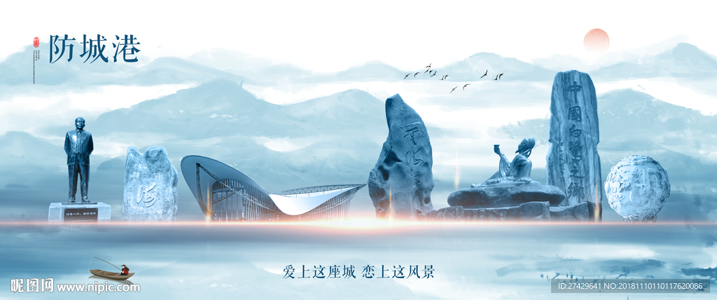 防城港