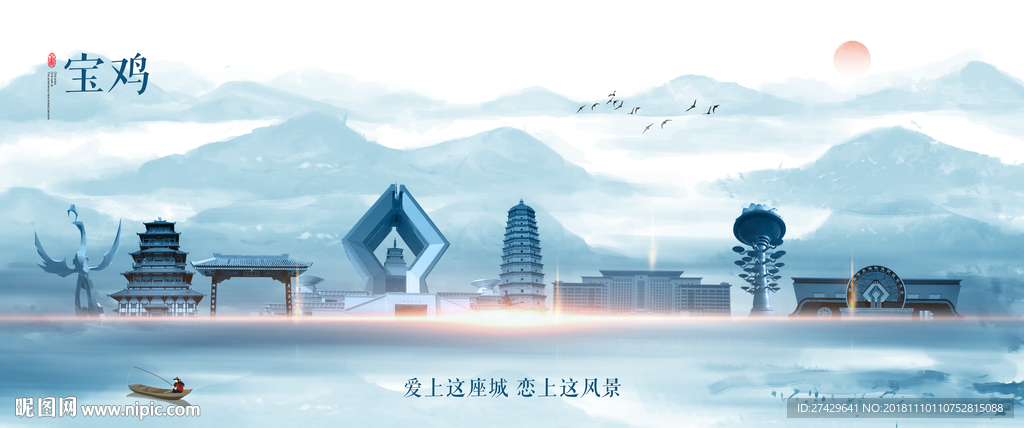 宝鸡