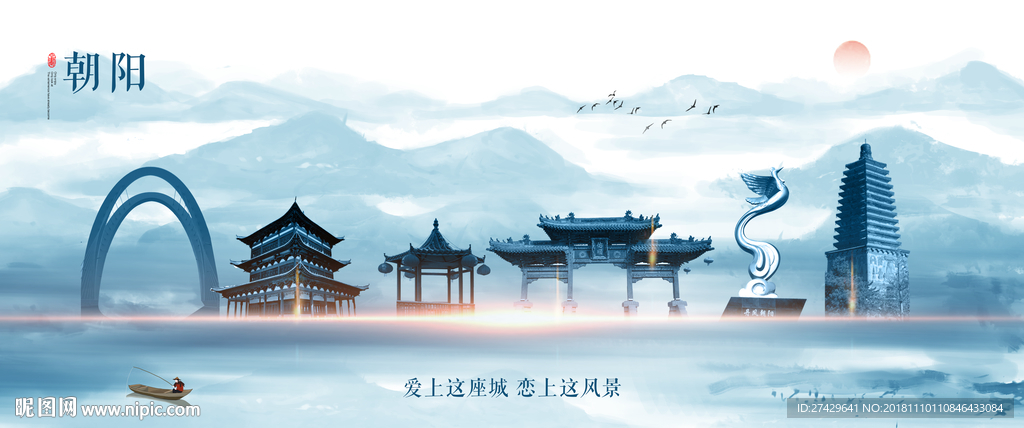 朝阳
