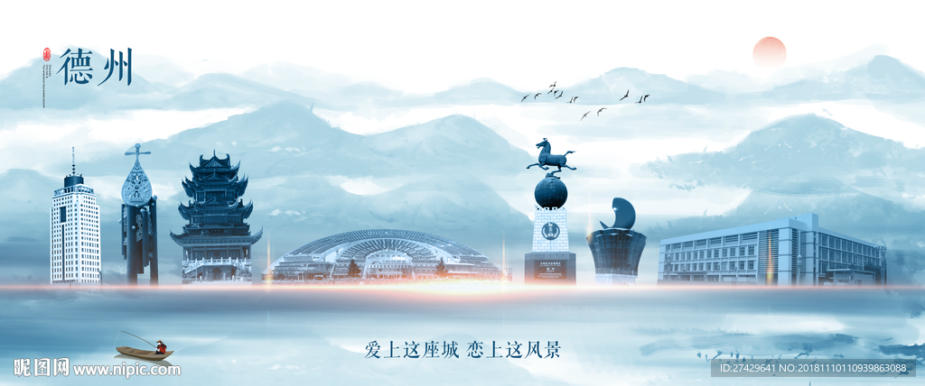 德州