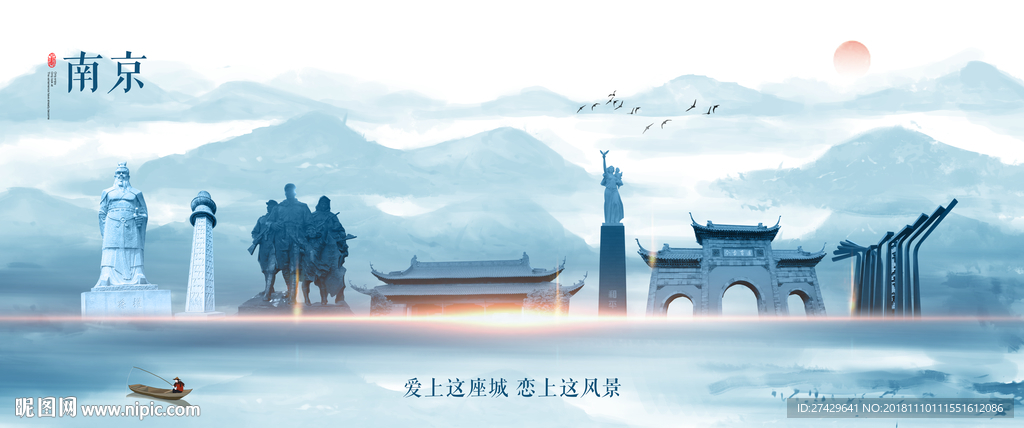 南京