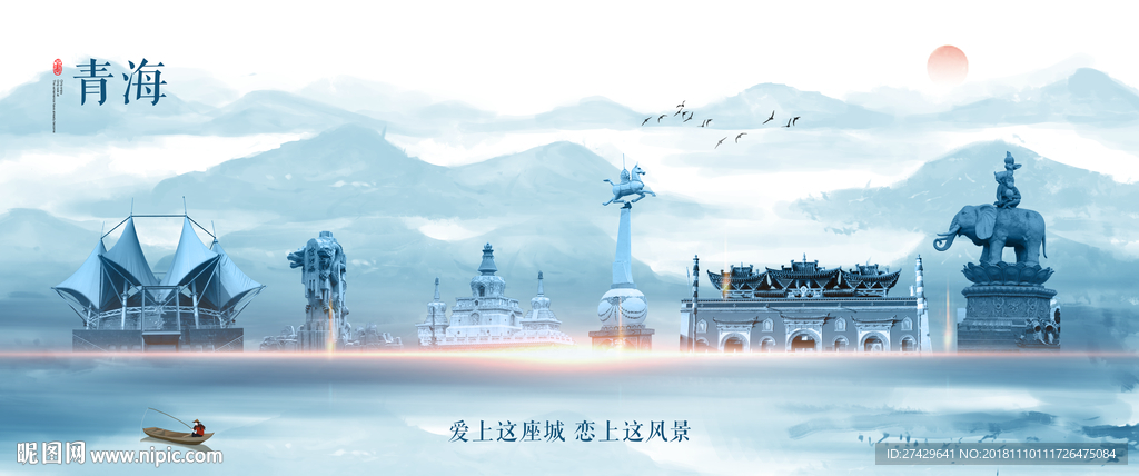青海