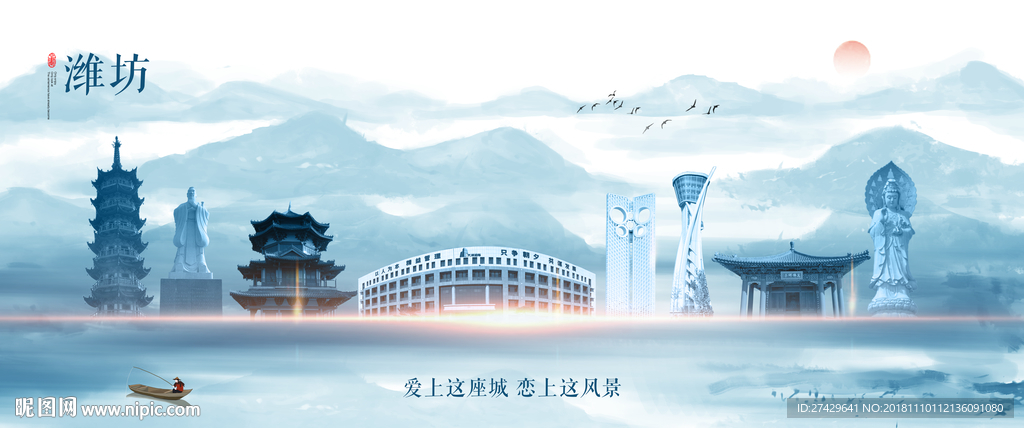 潍坊