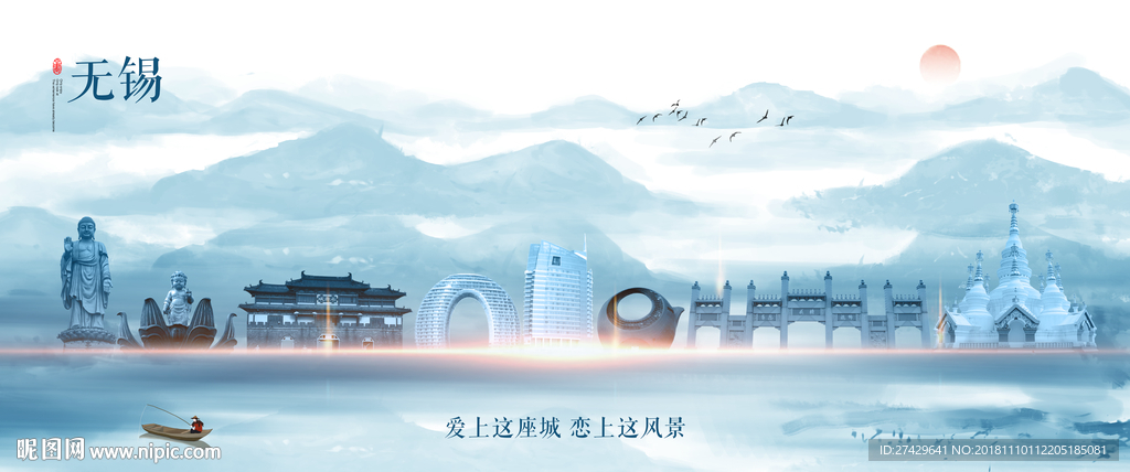 无锡