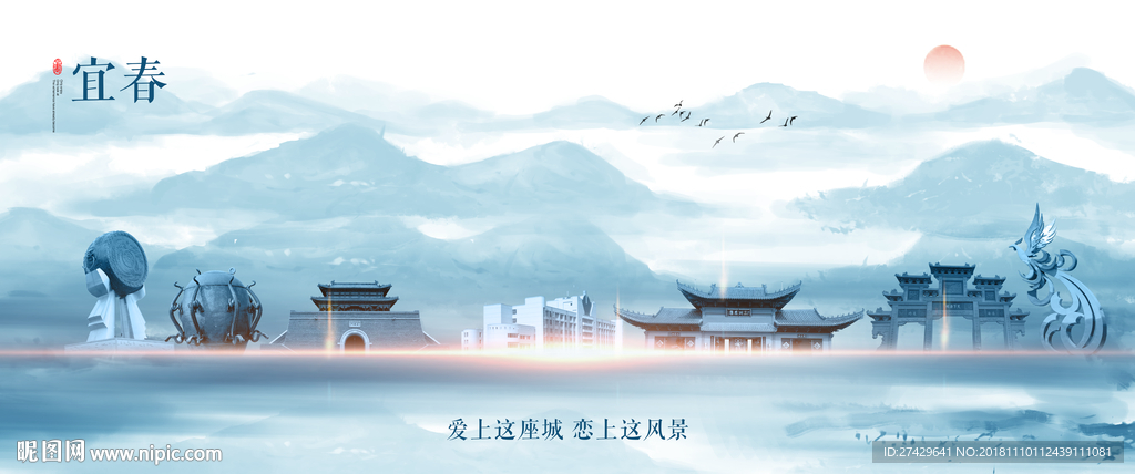 宜春