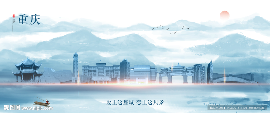 重庆
