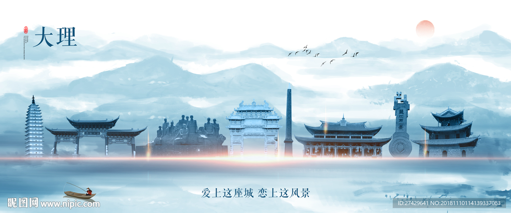 大理