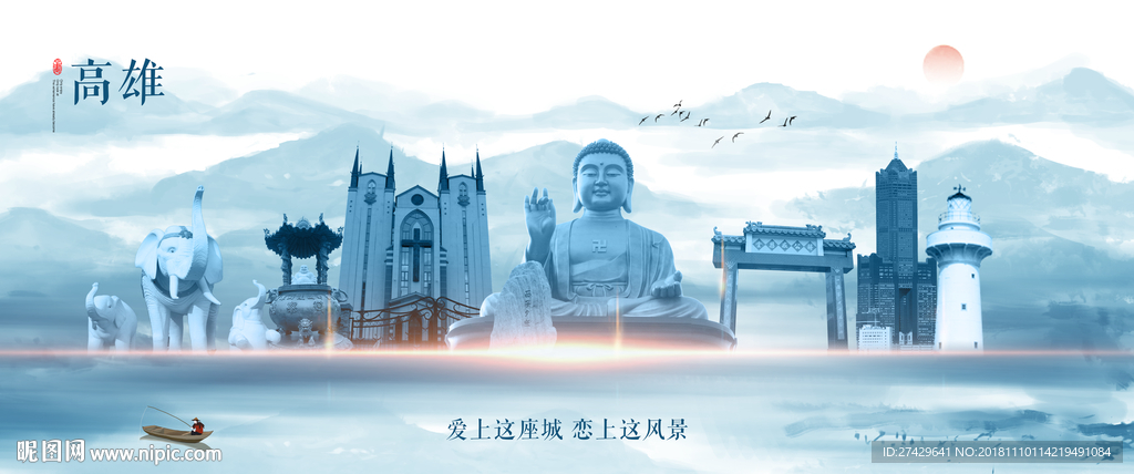 高雄