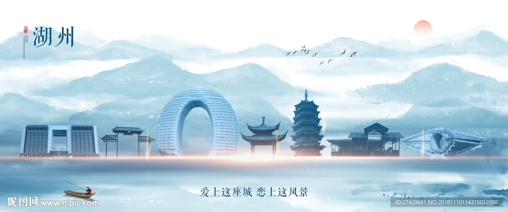 湖州