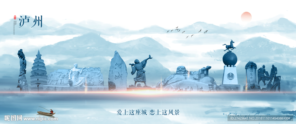 泸州