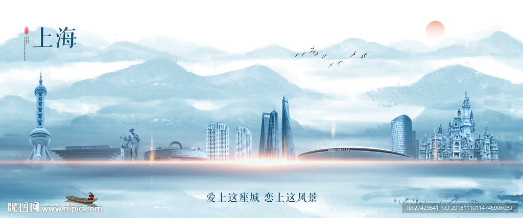 上海