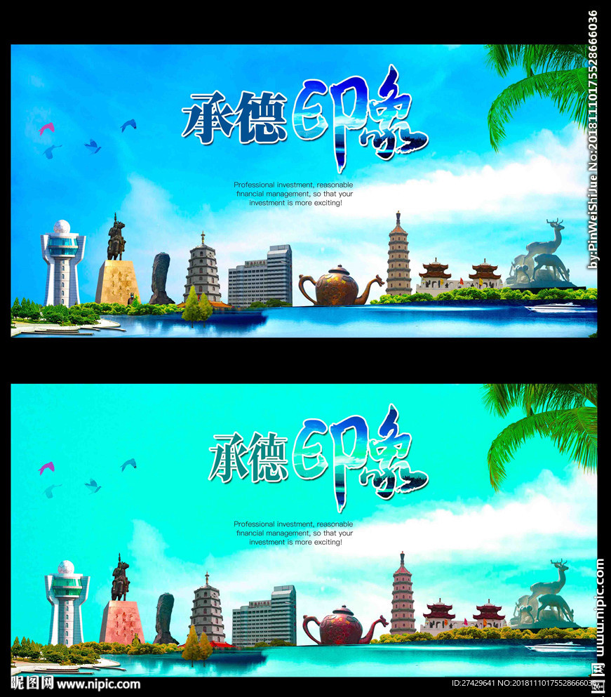 承德