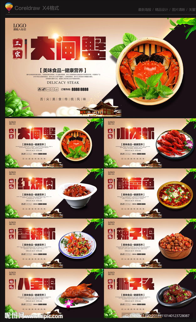 美食