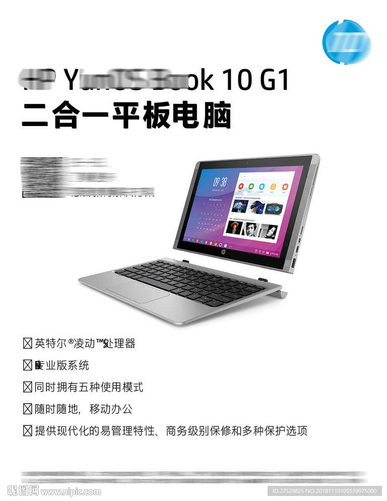 笔记本电脑