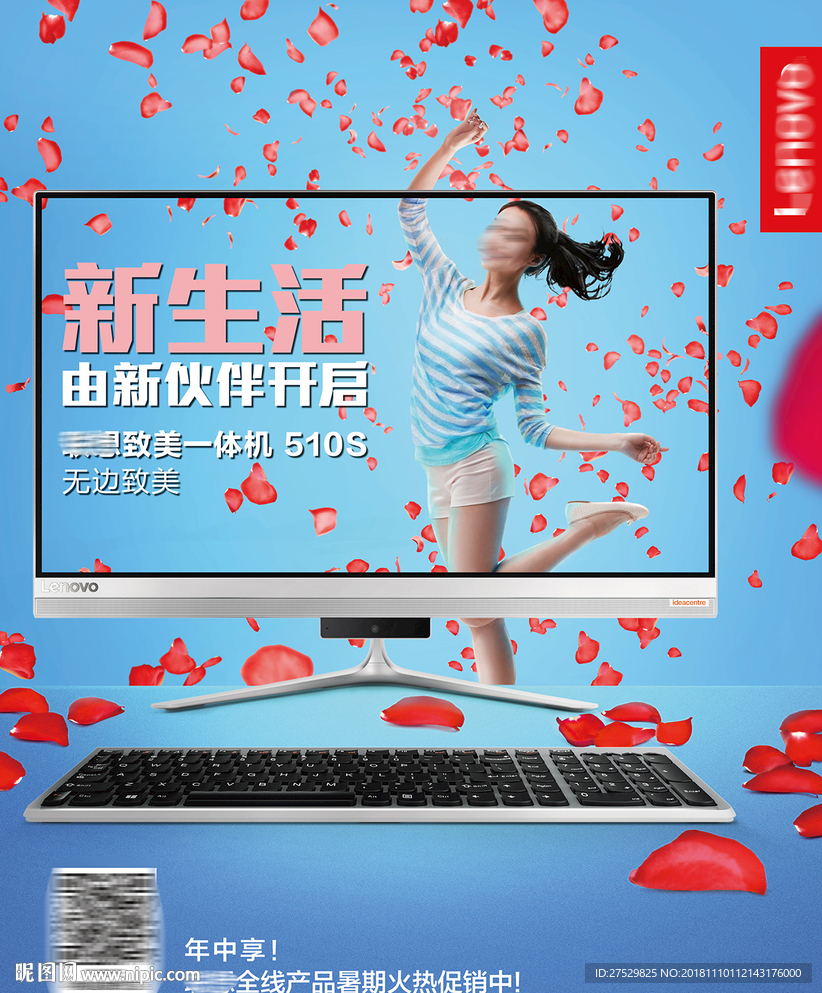 510一体机联想