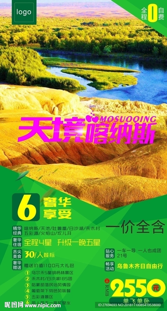 哈纳斯