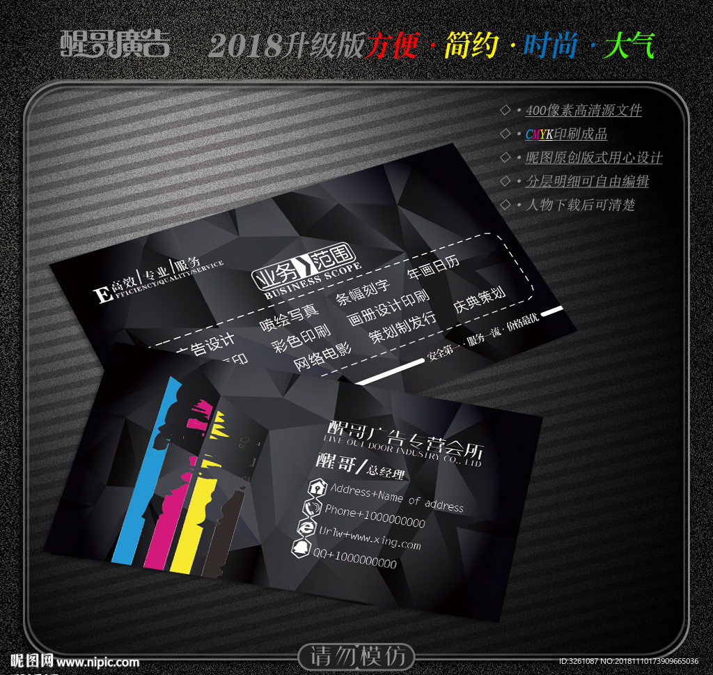广告公司名片