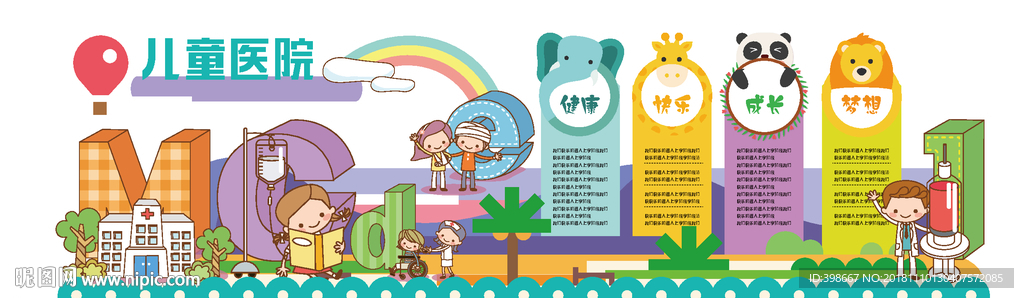 学校文化墙  幼儿园文化墙 校