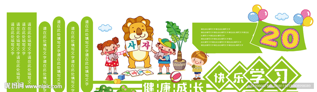 学校文化墙  幼儿园文化墙 校
