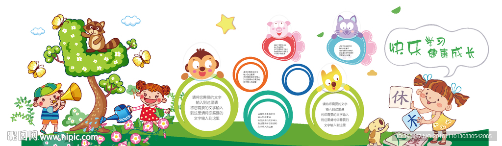学校文化墙  幼儿园文化墙 校