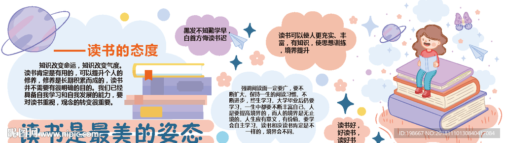 学校文化墙  幼儿园文化墙 校