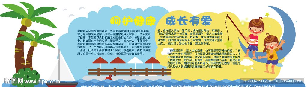 学校文化墙  幼儿园文化墙 校
