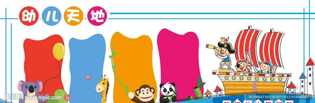 学校文化墙 校园文化 图书文化