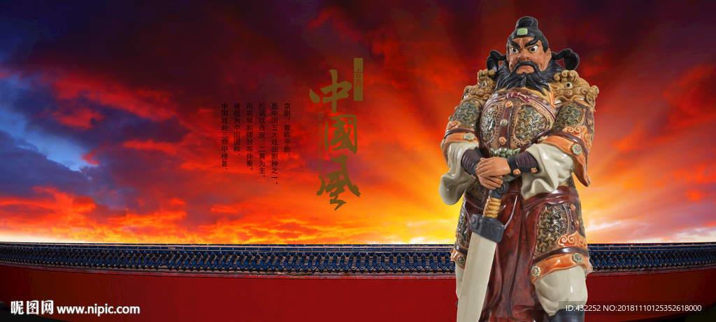 中国风