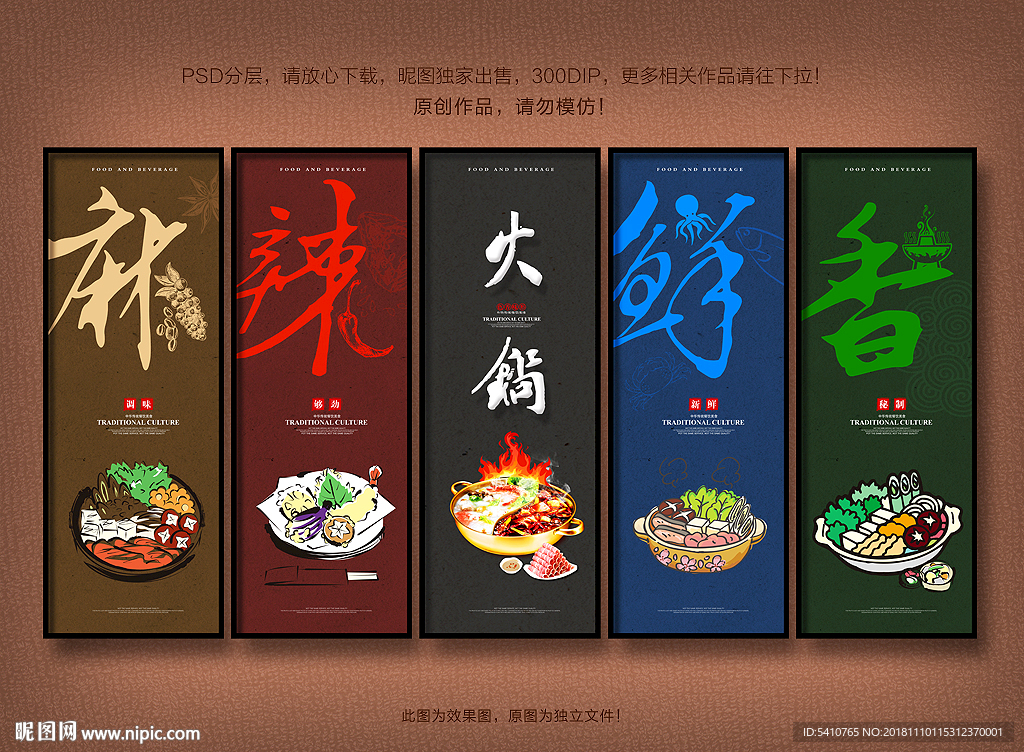 火锅文化