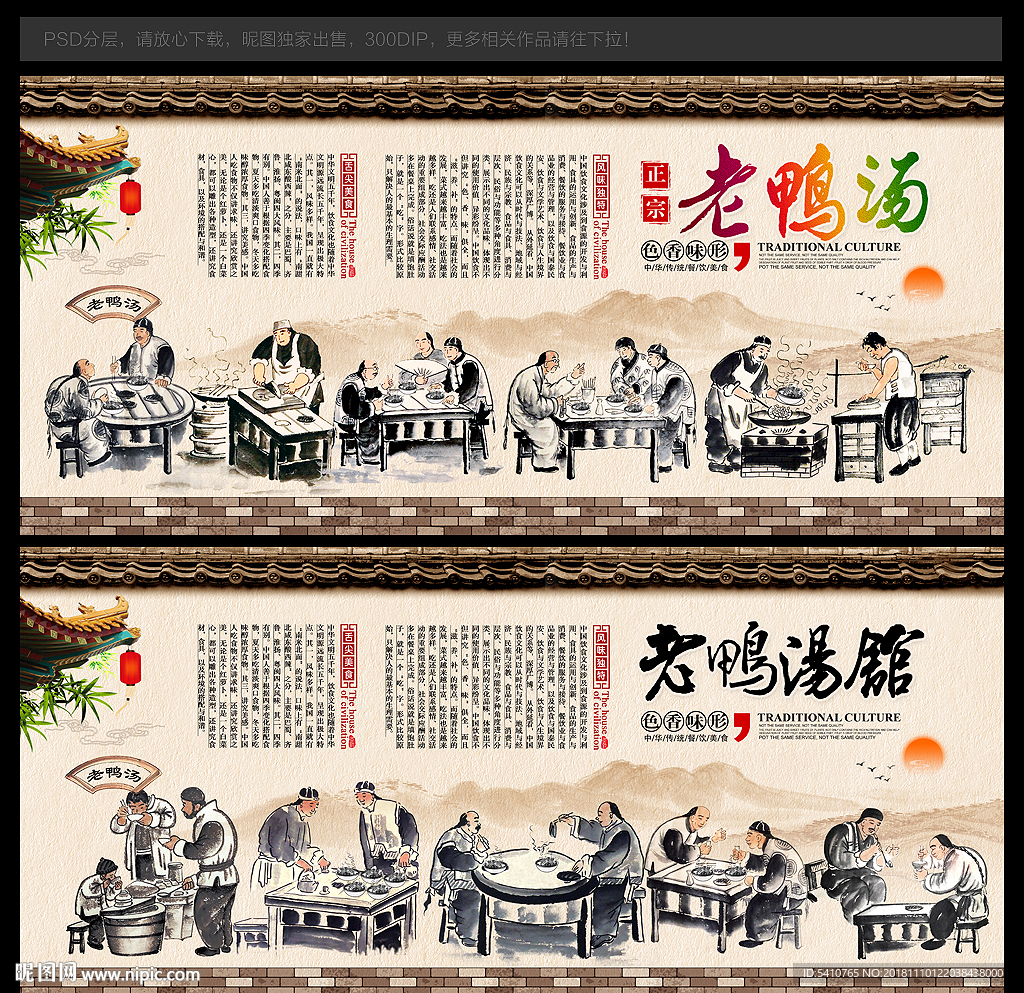老鸭粉丝汤