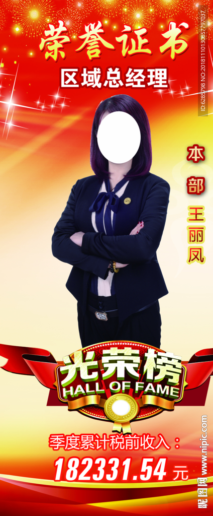 晋升展架