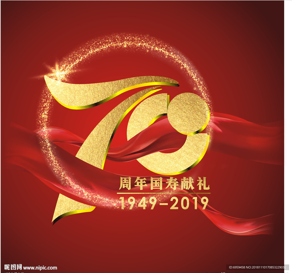 周年70国寿