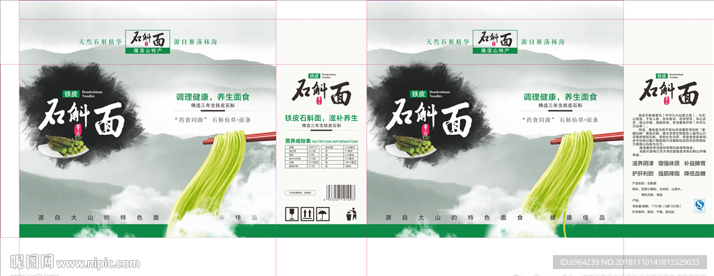 铁皮石斛面-手提包装 平面图