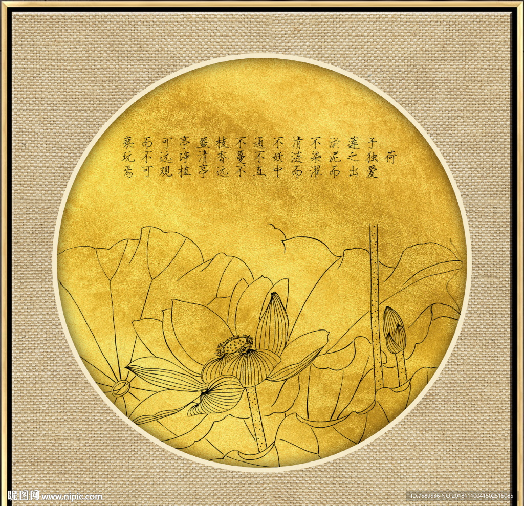 新中式金线荷花装饰画
