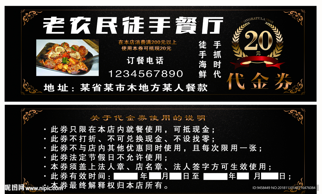 老农民徒手餐厅