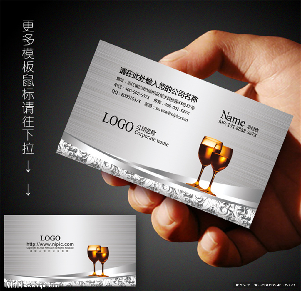 酒吧名片