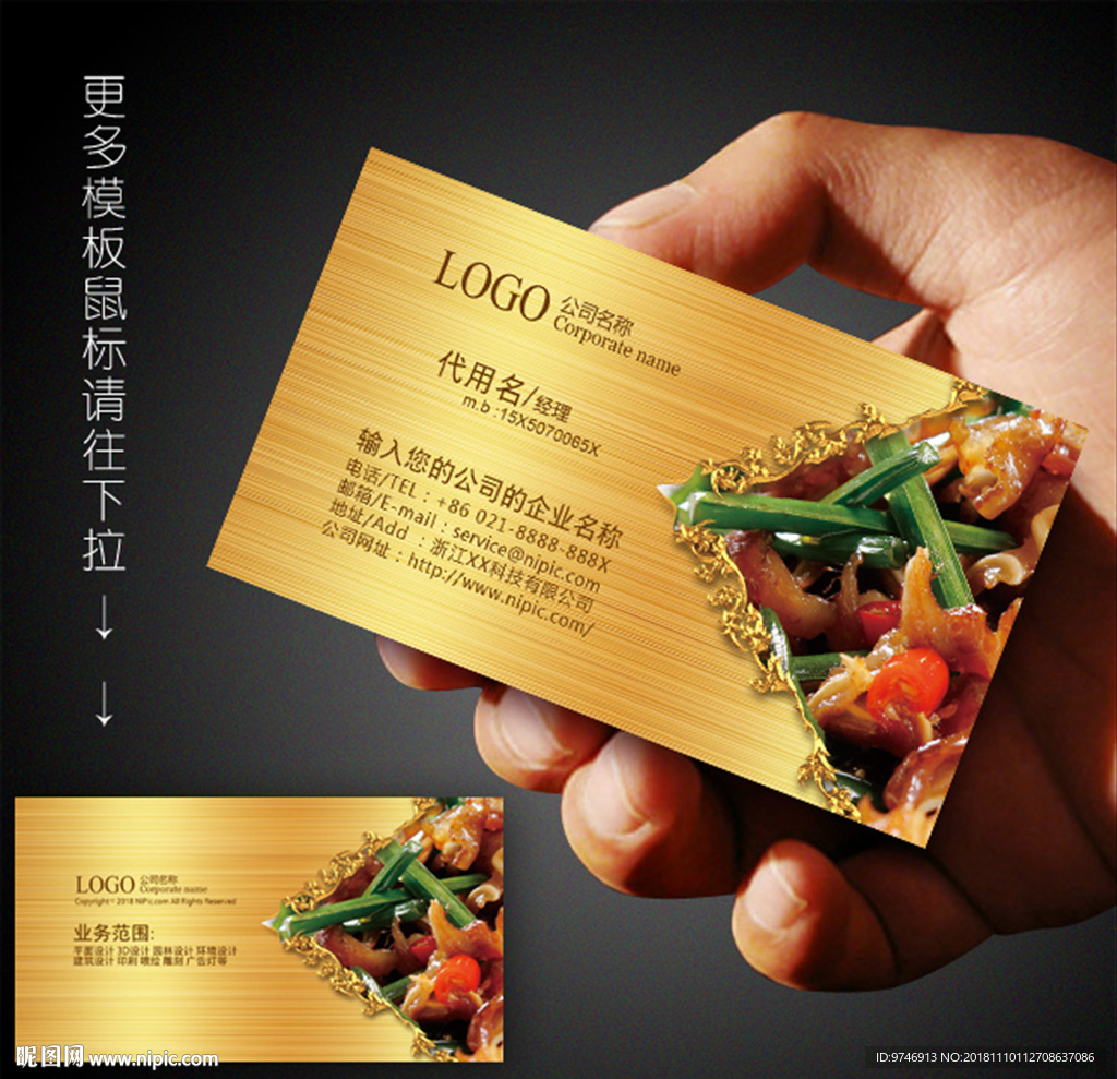 酒楼名片