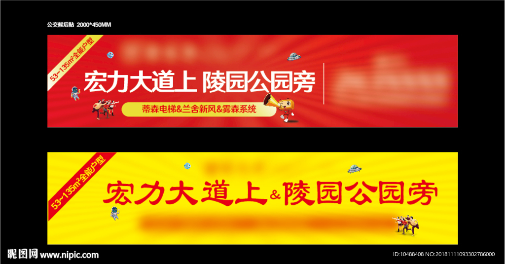 地产 豪宅 户外 豪宅广告 豪