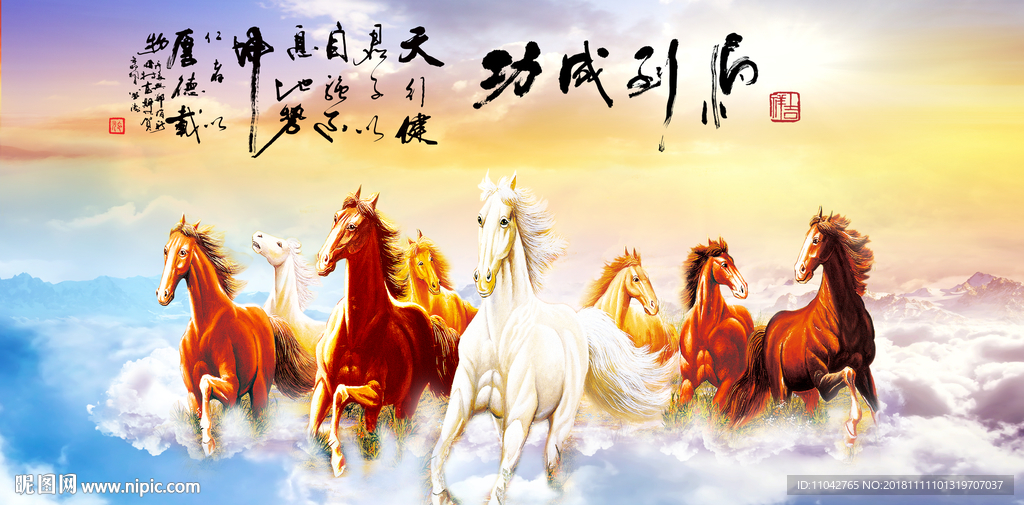 马到成功