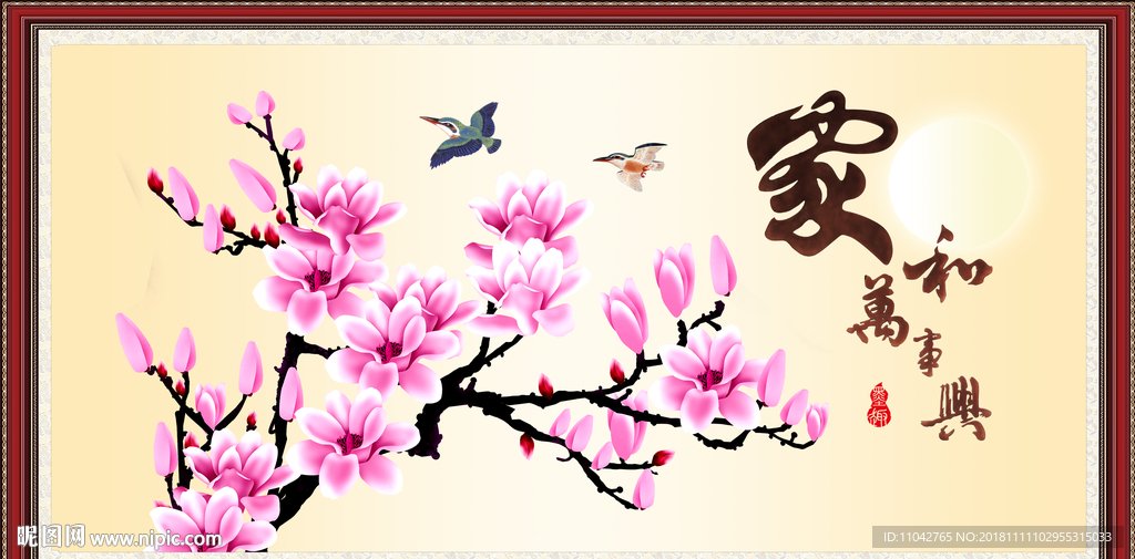 玉兰花