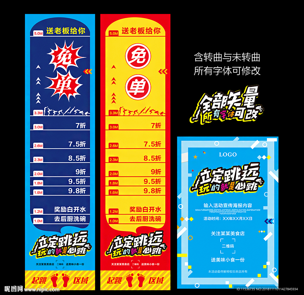 跳远