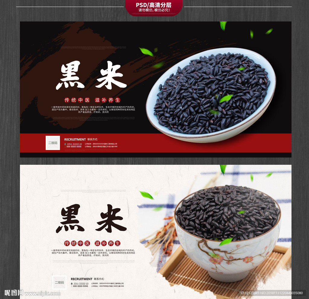 黑米