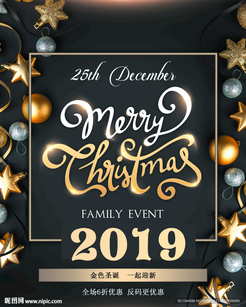 金色圣诞节海报