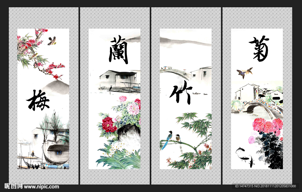 水墨梅兰竹菊
