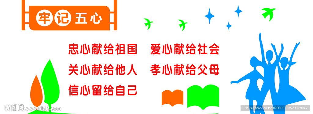 校园文化