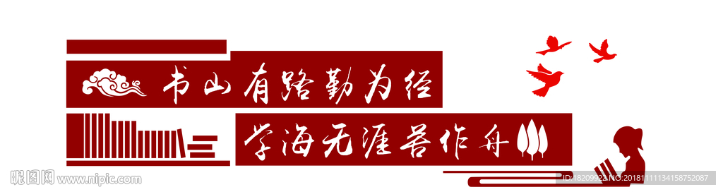 校园文化