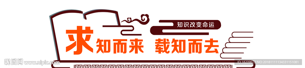 校园文化
