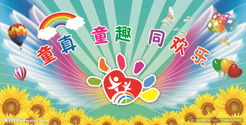 小学联欢会背景