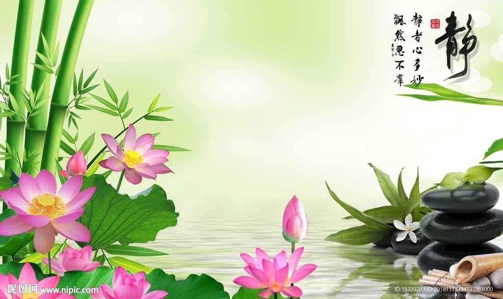 静字风景背景墙