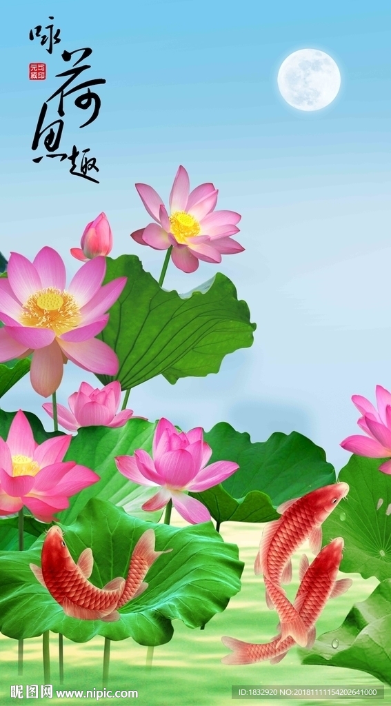 荷花图